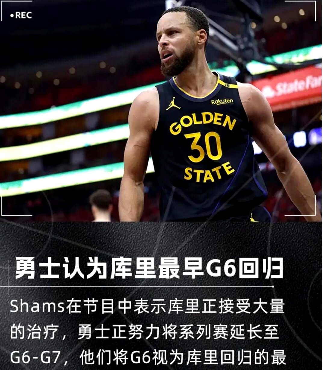 包含库里官方宣布晋级下一阶段新规，中国队引发争议！的词条